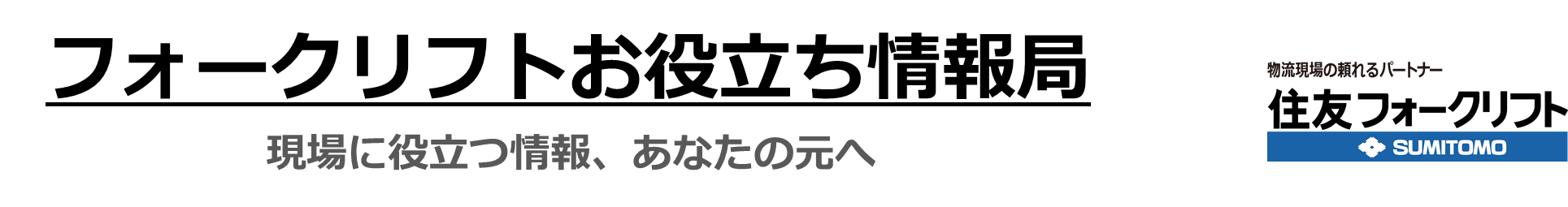 Kyt 実践 危険予知トレーニングのススメ 第1r 現状把握編 フォークリフトお役立ち情報局