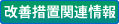 ���P�[�u�֘A���