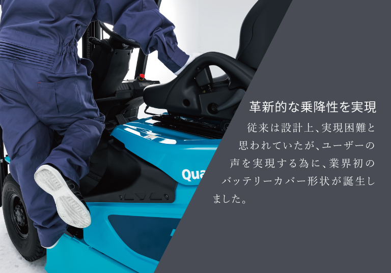 革新的な乗降性を実現