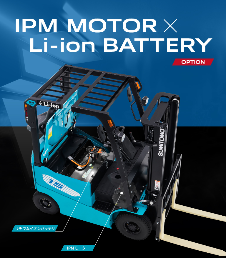 IPM MOTOR × Li-ion BATTERY